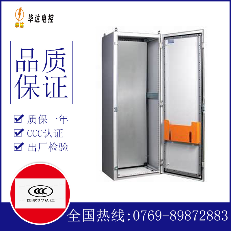 翰林镇PS柜