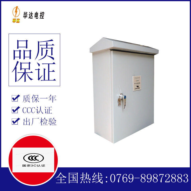 翰林镇户外配电箱