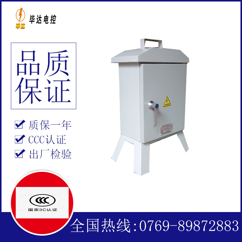 翰林镇临时配电箱
